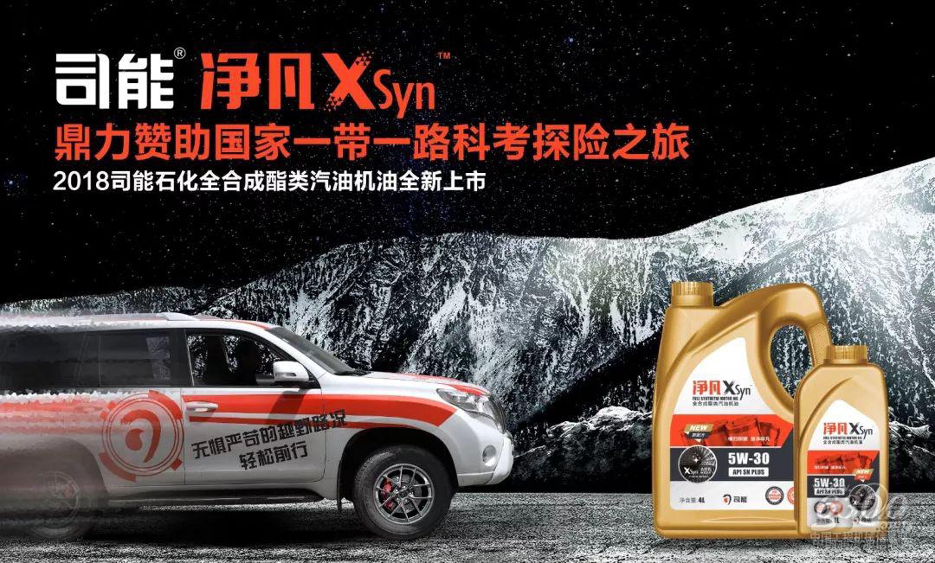忠喜润滑油